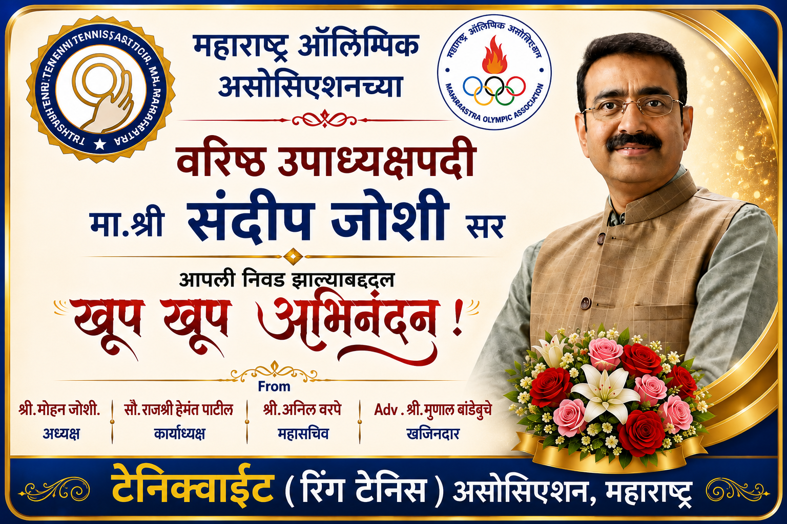 maharashtra tennikoit